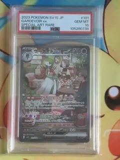 ポケモンカードゲーム サーナイトex SAR PSA10 GEM MT #101
