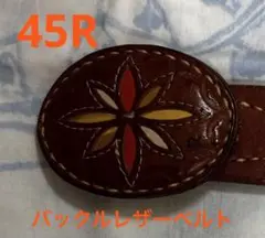 8月中の出品とさせていただきます❗️【45R】バックルレザーベルト