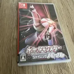 【美品】ポケットモンスターシャイニングパール　ソフト
