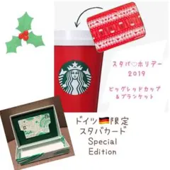 スターバックスカード ホリデー スペシャル エディション 2017 日本 限定品 スターバックスカード ホリデースペシャルエディション 2017