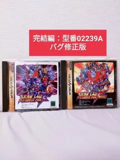 2025年最新】スーパーロボット大戦F 修正版の人気アイテム