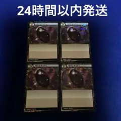 オブシディアン 4枚セット イジンデン メルカリ便
