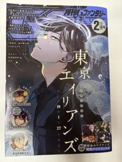 月刊Gファンタジー 2025 2月号