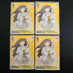 お兄様のジャケット 佳樹 RR 4枚セット WS ヴァイス 負けヒロイン