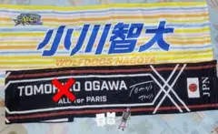 小川智大選手 応援タオル アクスタ