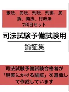 2025年最新】慶應法科大学院の人気アイテム - メルカリ