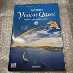 Advanced Vision Quest