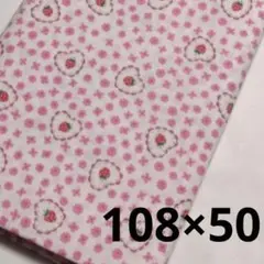 はぎれ　ハギレ　いちご柄　いちご　ハート　女の子