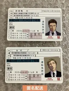 ヨネダコウ　コミコミ　カフェ　特典　免許証　歌舞伎町水族館　百目鬼　矢代 囀る鳥は羽ばたかない 免許証 矢代 百目鬼力 コラボカフェ特典