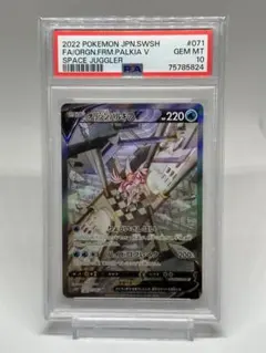 【24時間以内発送】完美品 オリジンパルキア V sa PSA10 PSA10】オリジンパルキアV SR: SA[S10P 071/067] - メルカリ