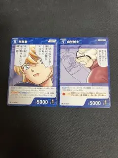 【2枚セット】名探偵コナンカード 灰原哀　阿笠博士　PR プロモ