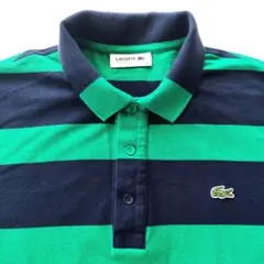 LACOSTE 鹿の子半袖ポロシャツ 緑と紺の太ボーダー 日本製 4（L）