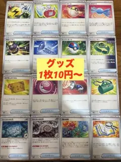 ポケモンカード　グッズ　バラ売り