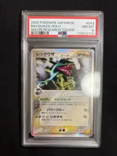 【PSA10】レックウザ デルタ種 2005明治 プロモ PSA10】レックウザ デルタ種 2005明治 プロモ - メルカリ