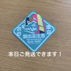 マンウィズ　狼出没　ステッカー　渋谷　man with a mission