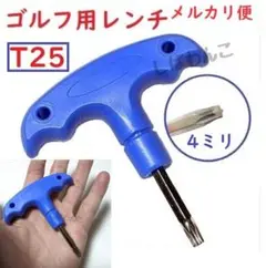 ♣メルカリ便♣ゴルフ用レンチ カチャカチャ　T25　コンパクト　新品
