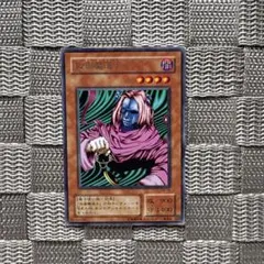 遊戯王【仮面魔道士】　初期