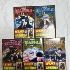 MASHLE1〜5巻　計5冊