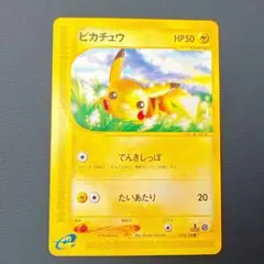 ピカチュウ ○ 第1弾基本拡張パック 016/128 - メルカリ
