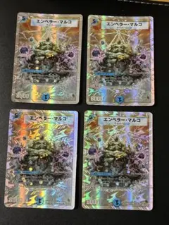 334 デュエマ エンペラーマルコ 銀枠4枚セット