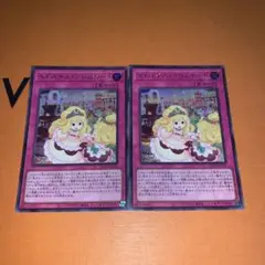遊戯王25th マドルチェプロムナード　シークレット2枚