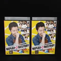 REPLAYu0026DESTROY〈2枚組〉 全巻セット 山田孝之