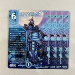 136288 ルナデイブレイクΣ