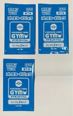 ポケモンカード　「プロモカードパック第1弾」2枚入り