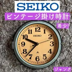 SEIKOセイコー ビンテージ時計