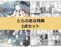 【とらのあな特典2点セット】　ヤンデレ魔法使いは石像の乙女しか愛せない 5