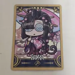 Fate/Final Journey コレクションカード 小野小町