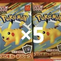 ポケモンカードMEGA マクドナルドハッピーセット2025プロモカード5パック