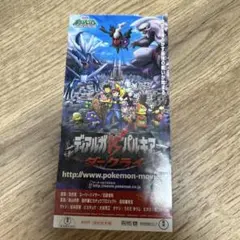 2025年最新】ポケモン 映画 半券の人気アイテム - メルカリ