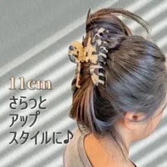 ヘアクリップ バンスクリップ レディース べっ甲柄 シンプル 上品 髪留め