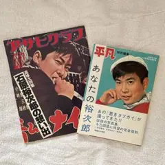石原裕次郎13回忌の記念品で限定非売品です 石原裕次郎13回忌の記念品で限定非売品です - メルカリ
