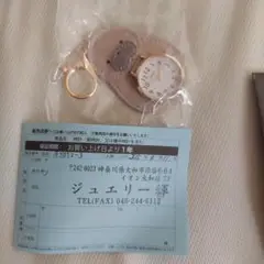 mofuteカワウソ懐中時計 キーホルダー付き