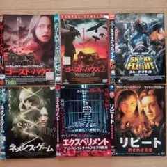 レンタル落ち！洋画　ゴーストハウス全巻　他セット！