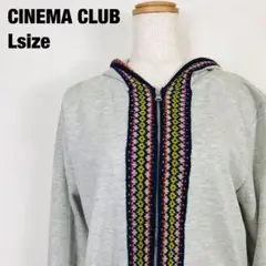 CINEMA CLUB シネマクラブ　ジッパー　長袖　パーカー　E3