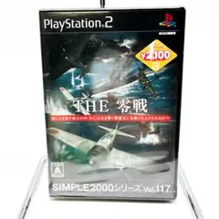 新品未開封 THE 零戦 シンプル2000シリーズ 希少品 PS2 0027