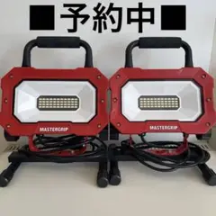 ■断捨離■ 新品コストコ MASTERGRIP LED ライト 2台セット