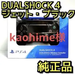 PS4 ワイヤレスコントローラー 純正 デュアルショック4 プレステ ブラック