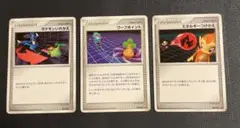 ポケモンカード　トレーナー3枚