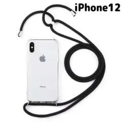 アイフォン ショルダー 肩掛け クリア 耐衝撃 ブラック黒 iPhone12