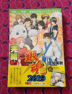 2025年最新】ジャンプリミックス 銀魂の人気アイテム - メルカリ