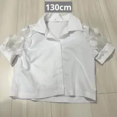 ブラウス　Yシャツ　キッズ　子供服　シャツ　130 白　ホワイト