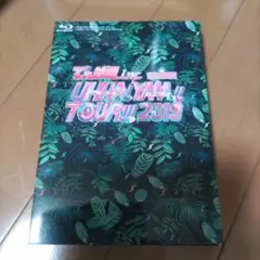 でんぱ組.inc UHHA! YAAA!! TOUR!! 2019 初回限定版