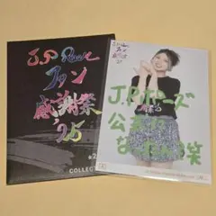 竹内朱莉 コレクション生写真 JPルームファン感謝祭　コレ写