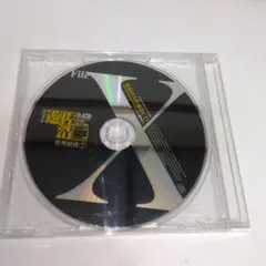 DJCD オフィス遊佐浩二社外研修1 アニメイトオリジナル特典社長の入社面接CD