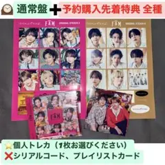 通常盤 + 予約購入先着特典 全種FAM timelesz
