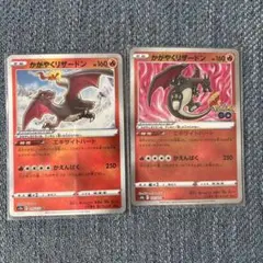 【美品】かがやくリザードン 2枚セット